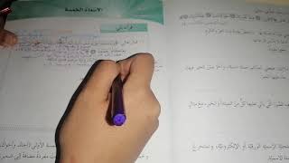 شرح أمثلة الكتاب.. الأسماء الخمسة+حل تدريب ١+٢..قواعد اللغة العربية. الصف الثامن