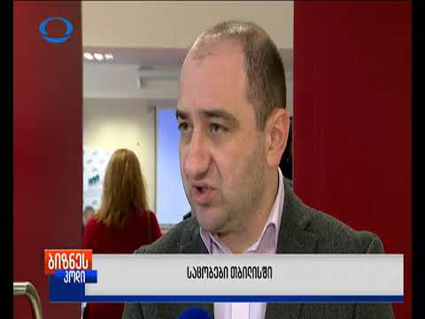 კომფერენცია საცობების თაობაზე