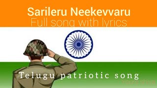 Sarileru neekevvaru full song with lyrics (English) | Patriotic🇮🇳song | Shankar Mahadevan | DSP