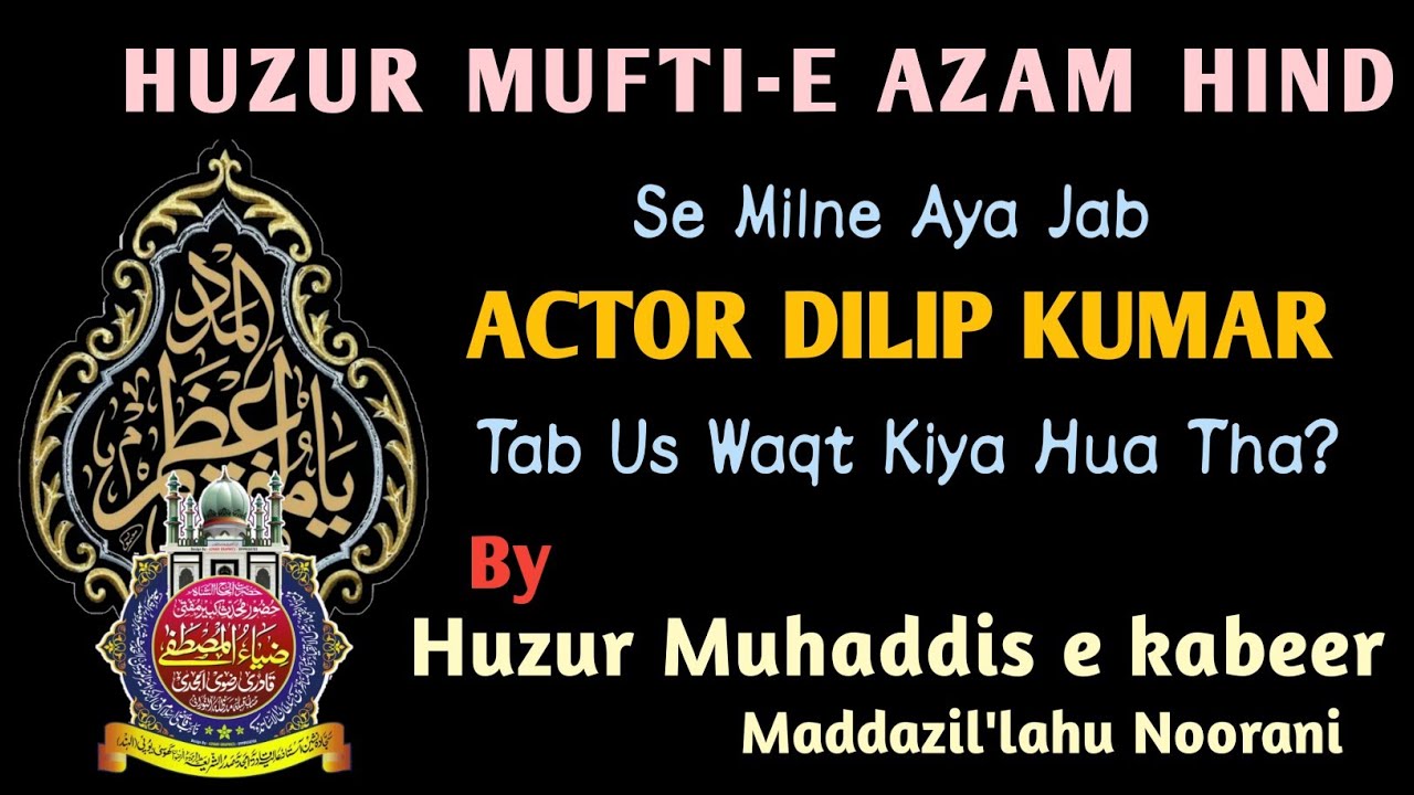 Huzur Mufti e Azam Hind Se Milne Aya Jab Actor Dilip Kumar | 