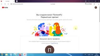 Как Создать Канал на Ютубе? Первоначальные Настройки, Необходимые Вещи и Программы для Монтирования.