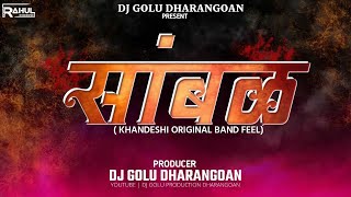 खान्देशी संबळ। Khandeshi Sambal। Original Khandeshi Band Feel। Dj Golu Dharangaon 2021