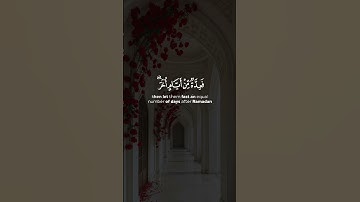 شهر رمضان الذي أنزل فيه القرءان هدى للناس || سورة البقرة || القارئ: سعد الغامدي