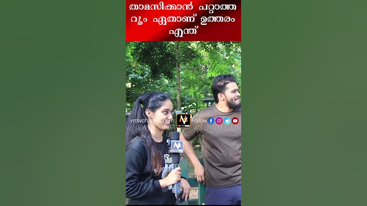 താമസിക്കാൻ പറ്റാത്ത റൂം ഏതാണ് ഉത്തരം എന്ത്