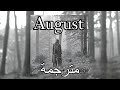Taylor Swift August مترجمة