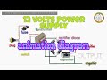 how to make 12 volts power supply | paano gumawa ng 12 volts power supply | animation diagram