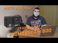 Муки выбора: экшн камера Digma DiCam 800