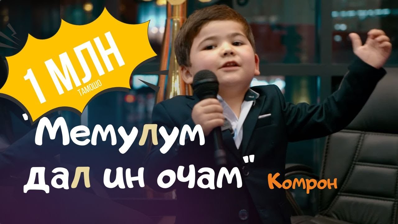 Аввалин мусоҳибаи кӯдаке, ки интернетро кафонд