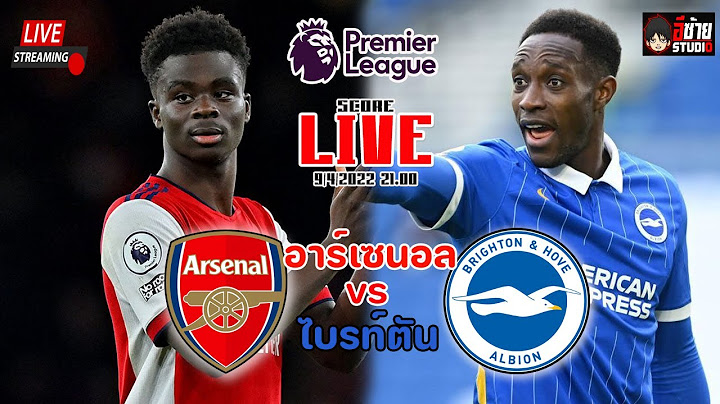 🔴LIVE SCORE เชียร์สด : อาร์เซนอล vs ไบรท์ตัน ฟุตบอลพรีเมียร์ลีกอังกฤษ @อีซ้าย Studio