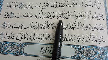 🕋سورة المعارج وسورة نوح 🕋🕌بصوت نادية أزريوال 🕋اللهم اجعل القرآن العظيم ربيع قلوبنا ونور صدورنا🕋🕌🕋🌹🌴💎