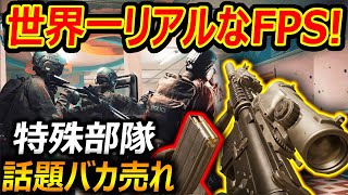 【新作:FPS】世界一リアルな特殊部隊FPSで話題の"Ready or Not"『神ゲー過ぎて絶賛バカ売れ中ww』【実況者ジャンヌ】 screenshot 5