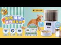 u-ta高清1080P遠端觀看寵物5L自動餵食器FL9(連接WIFI可觀看) product youtube thumbnail