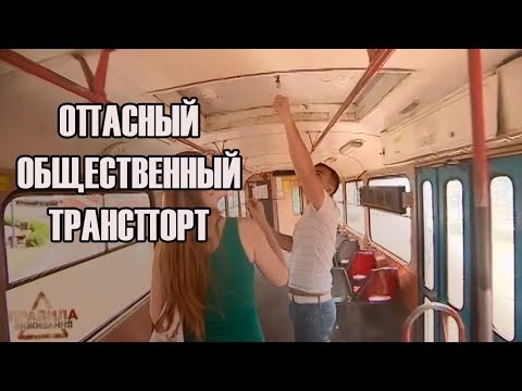 Как выжить в России – названы наиболее опасные виды общественного транспорта