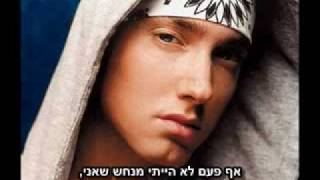 Eminem - Who Knew [HebSub] מתורגם לעברית