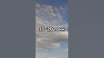 Сколько весит облако?