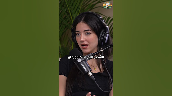 بعرف الراجل من اولوياته - اعرفوا ازاى ملك دهشان بتختار شريكها المستقبلى #شقة١١ #sha2a11 #بودكاست