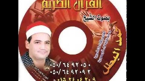 احمدالبطل سزرة الفيل برواية السوسى