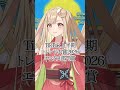【TikTok上半期トレンド大賞2026受賞!】授賞式で上映されたかぐやからのメッセージ動画を公開🐰#超かぐや姫!#CosmicPrincessKaguya