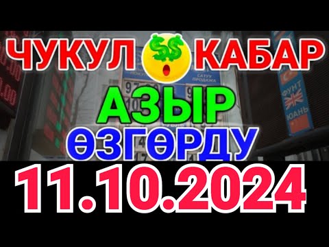 Курс рубль Кыргызстан