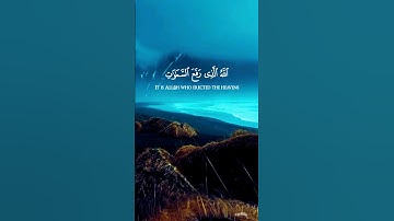 الله الذي رفع السماوات| اجمل تلاوات المنشاوي تلاوة هادئة ومريحة ومؤثره🌿القرآن الكريم🌿 #quran #islam