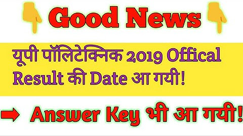 Up Polytechnic result 2019||Up Polytechnic result Date declared||Up Polytechnic Answers key declared