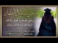 شيلة تخرج وحش بنت طلال السلمان || احمد الرجعان (حصرياً) 2022