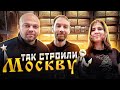 ТАК СТРОИЛИ МОСКВУ - ДРЕВНИЕ КИРПИЧИ - ВМЕСТО УРОКА ИСТОРИИ