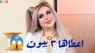 فضيحة داليا نعيم / ضربها ٣ مرات واعطاها ٣ بيوت😱 #لايك_واشتراك لدعم القناة😘