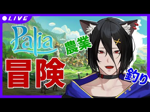 【Palia】お正月イベント！【おうかみ】