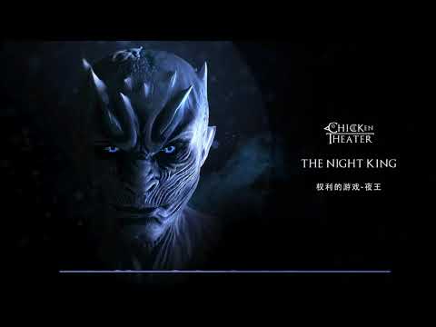 صراع العروش لا يفوتك اغنية ملك الليل Game Of Thrones Music Of The Night King 