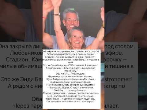 Измена разрушила семьи и карьеру #знаменитости #судьба #интересно #люди #любовь #истории