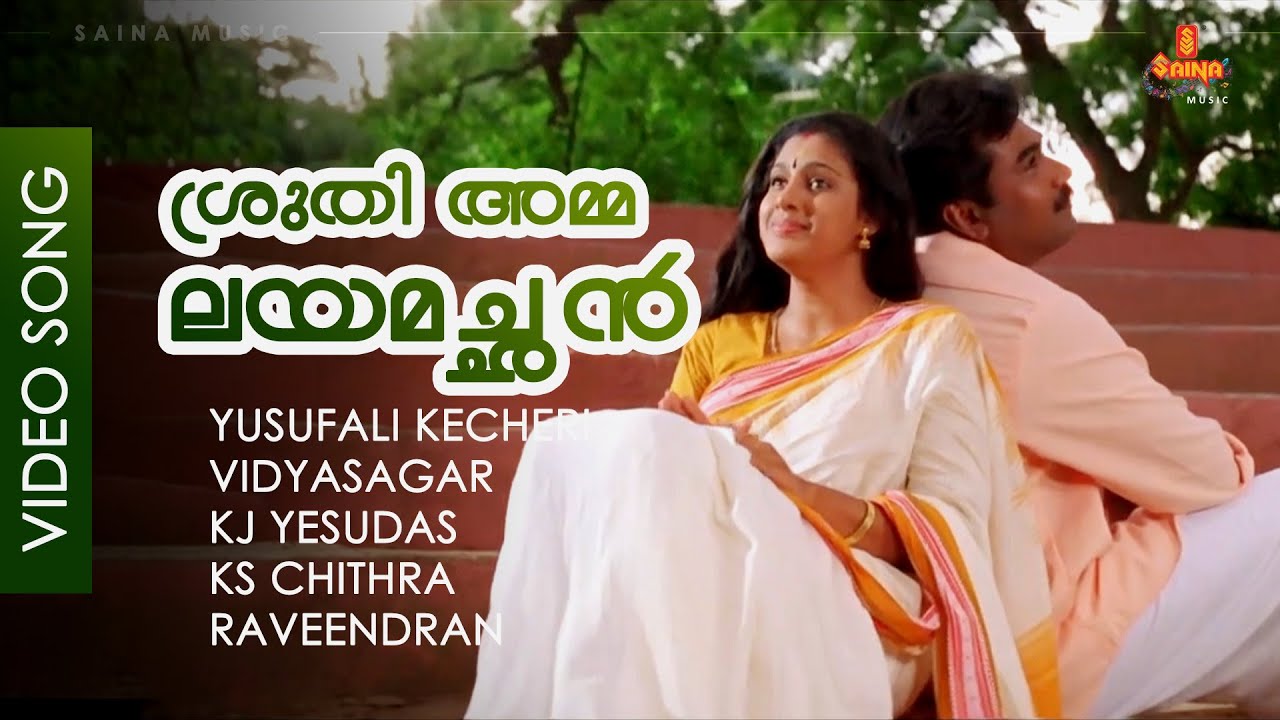 Shruthiyamma   Video Song  Vidyasagar  Biju Menon  Samyukta Varma Madhuranombarakkattu