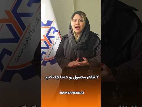 نکات مهم قبل از خرید مقاطع فولادی