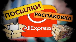 №21 РАСПАКОВКА и Обзор Посылок с Алиэкспресс! Интересные Товары из Китая!