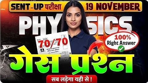 19 November Class 12th Physics Sent Up Exam Original paper 2025 || Class 12 Physics Viral Paper 2025