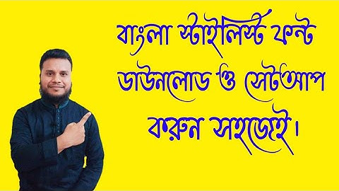 "Lipishree" Bangla stylist font download and setup. বাংলা ফন্ট ডাউনলোড। Tech Nolege
