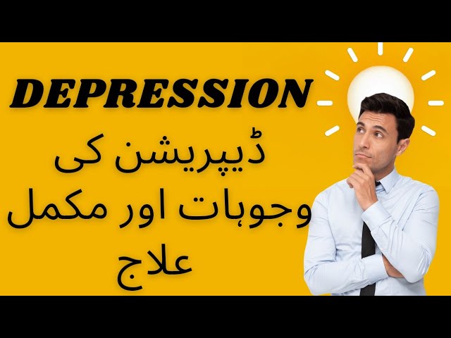 Depression ka ilaj | types, causes, symptoms and treatment | Hindi | Urdu