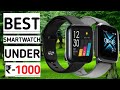 Best Smartwatch Under 1000 In 2021- [ With Calling Feature ]
