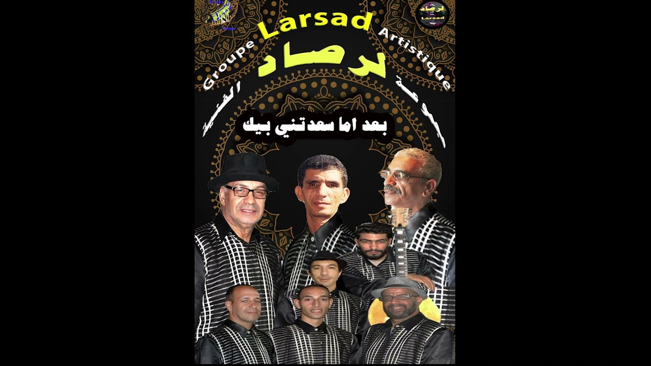 السر الغامض لمجموعة لرصاد الفنية