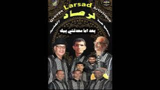 السر الغامض لمجموعة لرصاد الفنية