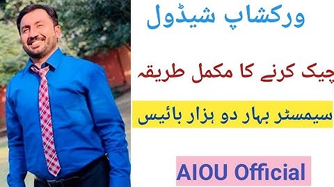 How You Can Check Aiou Workshop Schedule Semester Spring 2022/#workshop #aiou #schedule