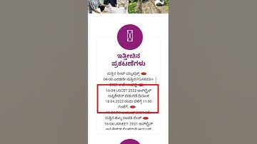 KCET  application starting date 18/04/2022 | apply your application | KEA department official update