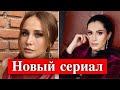 Бурчин Терзиоглу и Ханде Догандемир в сериале Пустота