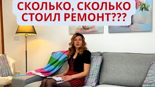картинка: 379. Частичный РЕМОНТ квартиры. НЕдешево, но красиво!