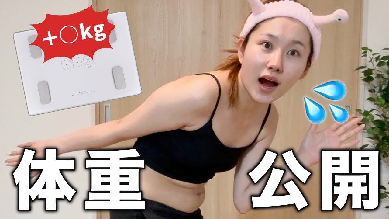 緊急】今年の夏ガチで痩せたい仲間たちへ。まずはコレみて。 - YouTube