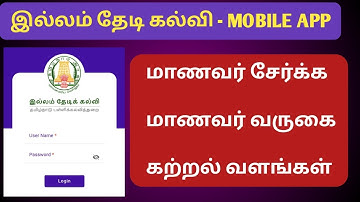 ITK VOLUNTEER Mobile App|ADD STUDENTS ,STUDENTS ATTENDANCE & RESOURCE MATERIALS| ITK APP NEW UPDATE