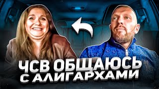 ЧСВ желает приумножить состояние за счет таксиста