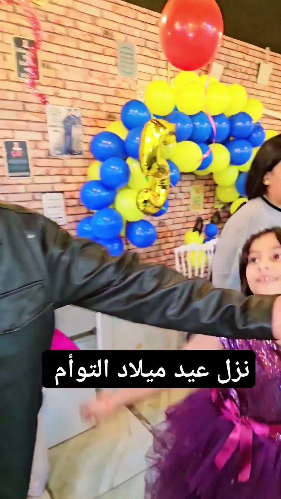نزل عيد ميلاد التوأم عبد الله وولات