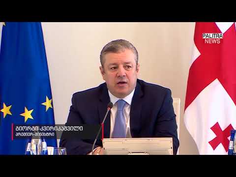 მთავრობის ადმინისტრაციის ხელმძღვანელად შალვა თადუმაძე დაინიშნა