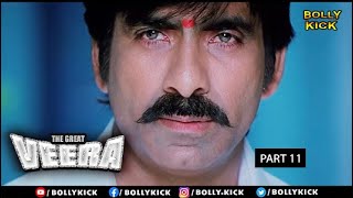 The Great Veera Full Movie Part 11 Ravi Teja Hindi Dubbed Movies 2021 Taapsee Pannu